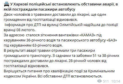 В Харькове произошло ДТП с маршруткой. Скриншот телеграм-канала полиции